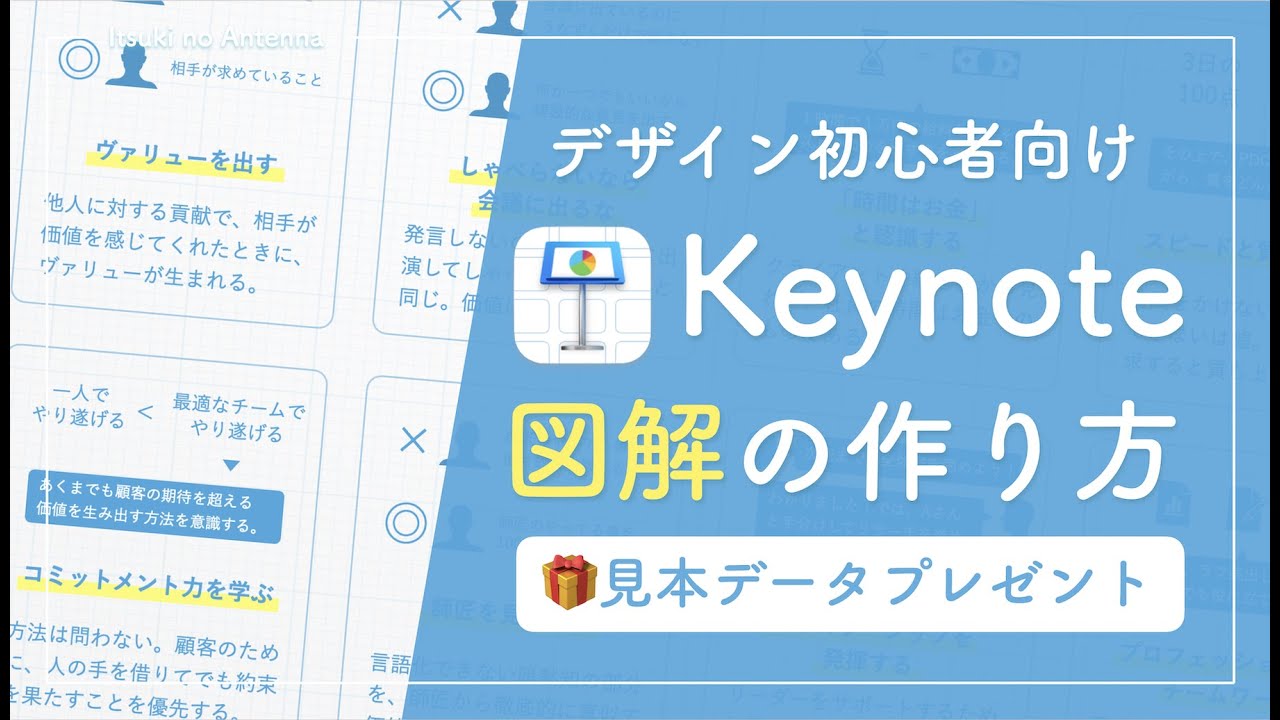 Keynote 結局使うべきは定番ツールだと学んだ話ファブリカコミュニケーションズ