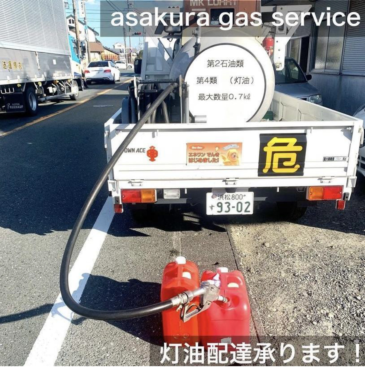 朝倉ガス協同組合 : プロパンガス料金比較ドットショップ