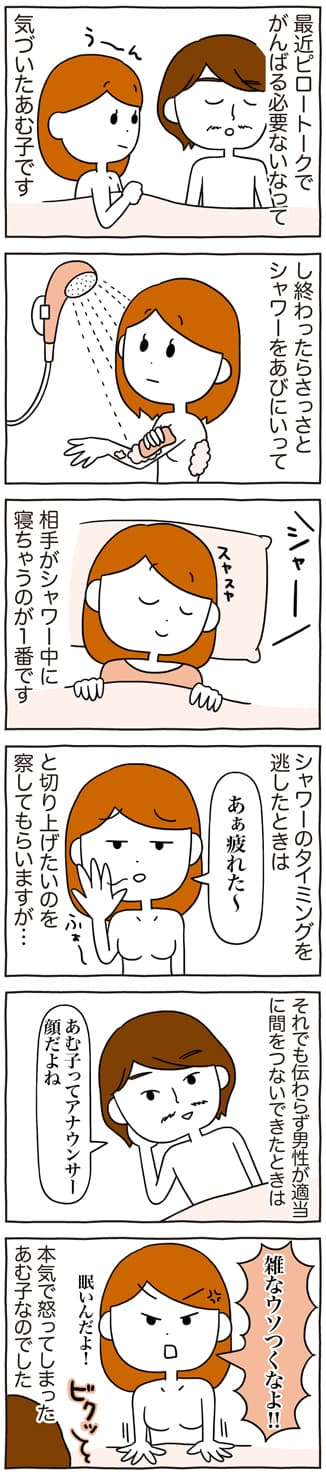 どの数字にピンとくる？あなたがハマりやすいエッチがわかる心理テスト | 美人百花.com