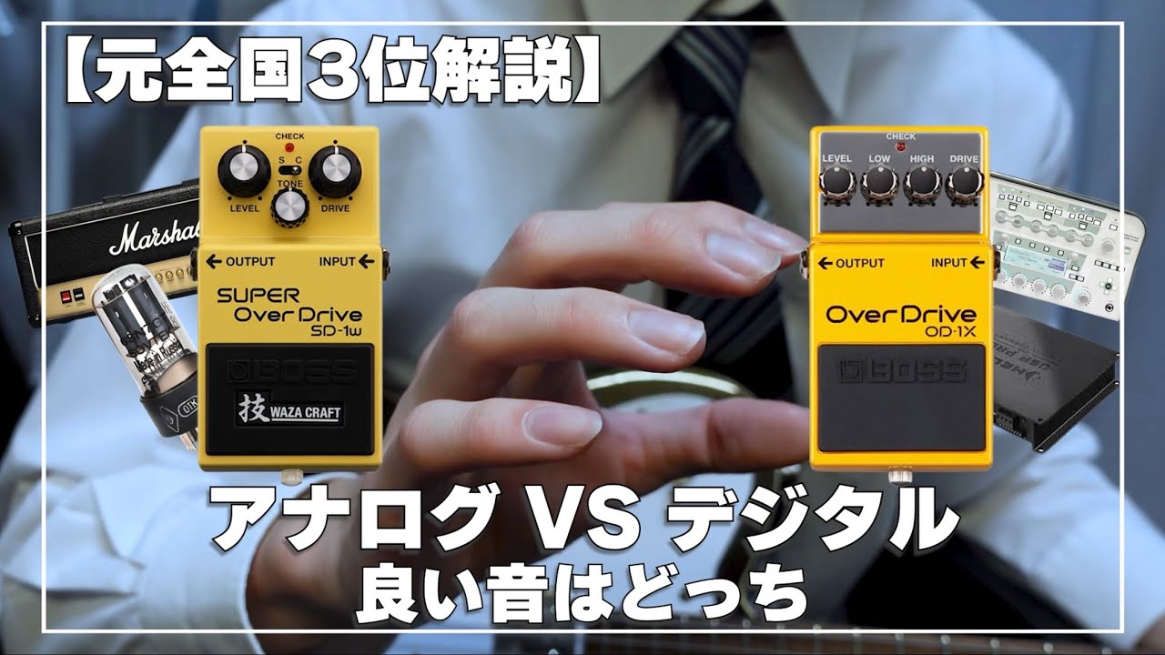 2025年最新 コンパクトなマルチエフェクターおすすめ10選小型でも高音質なモデルを厳選！ヤツのエフェクタ