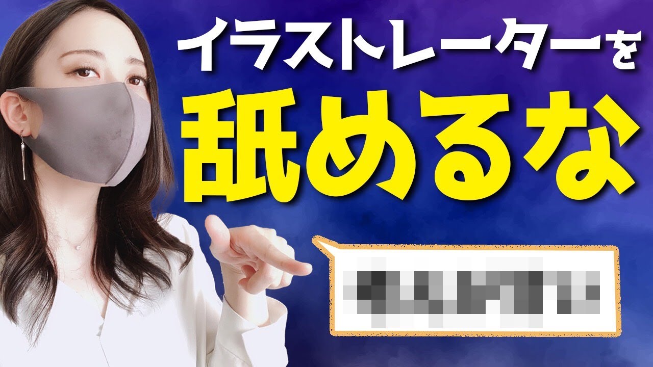 イラストレーター副業はおすすめ？稼ぐコツも解説コエテコキャリア