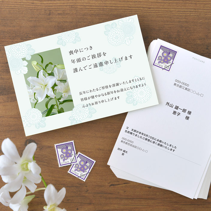 喪中はがきの書き方・出し方📮📨 –公式 お仏壇のセレモア