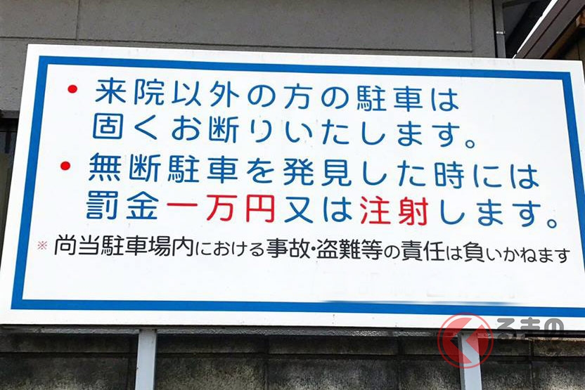 駐車場看板専門1枚から!オリジナルで!デザインテンプレート多数! 看板製作なら駐看屋ID47 私有地につき通り抜け禁止