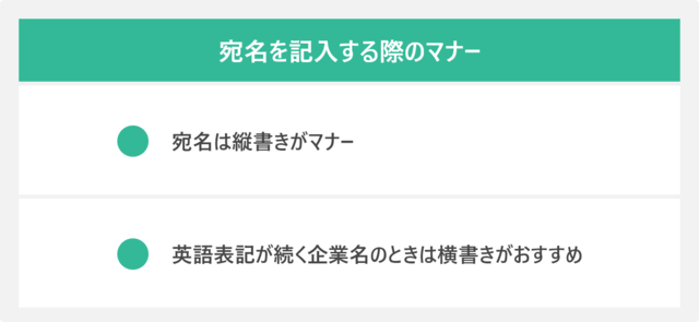 もう迷わない！履歴書・エントリーシート ES の封筒の書き方を実例付きで解説リクペディア内定獲得に役立つ就活情報サイト