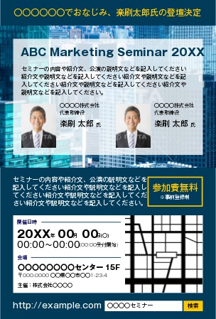 セミナー案内無料テンプレートデザイン。イラストや画像付きも豊富 - Canva キャンバ