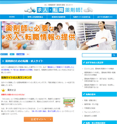 看護師転職サイト・求人サイトおすすめランキング16選！口コミをもとに比較 – 株式会社カケハシスカイ