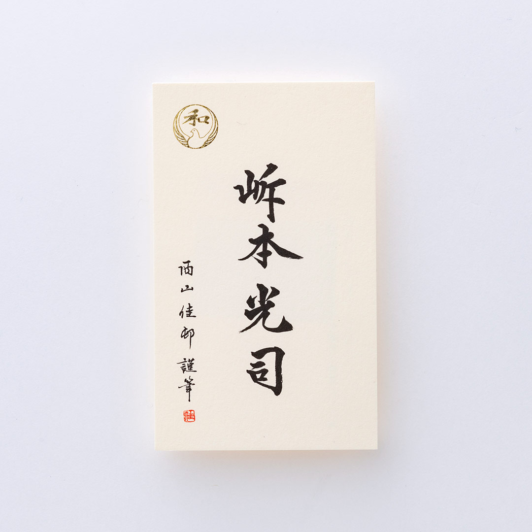 センスいい！と言われるおしゃれでかっこいい男の子の名前660選 - 名付けポン