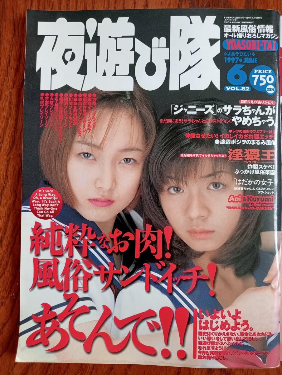 巨大ピンサロ街で一時代を築いた「小田急相模原」その歴史をキャバクラの店長と追った！ | 知の冒険