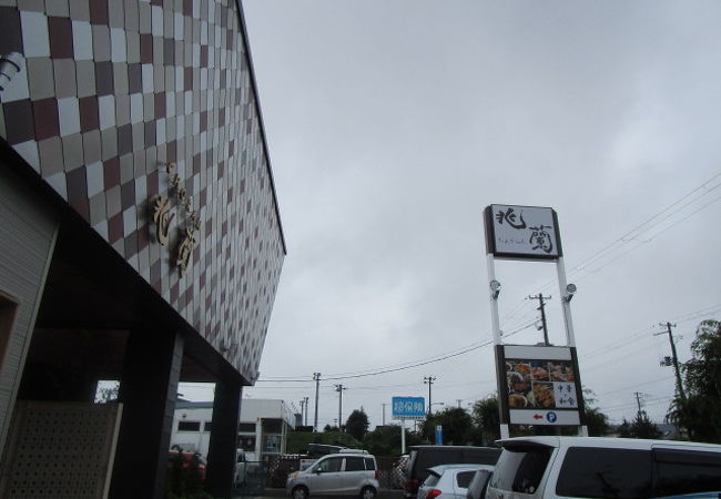 中華・和食 兆蘭の予約青森県八戸市中華AutoReserve