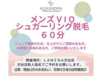 新宿のメンズブラジリアンワックス＆VIO脱毛サロン Queen's Wax