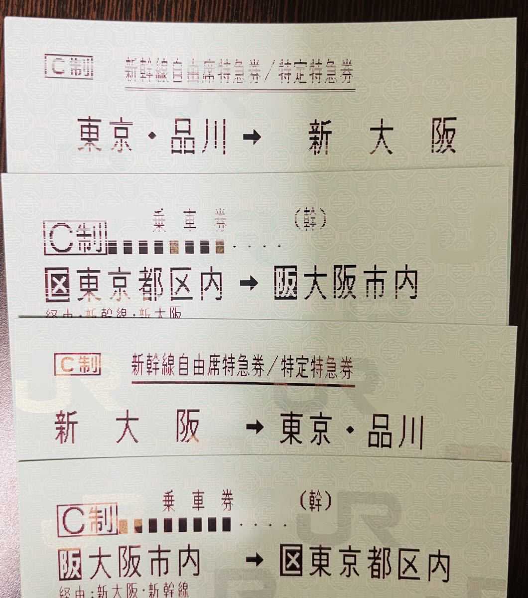 自由席特急券の有効期限東海道新幹線の予約ガイド