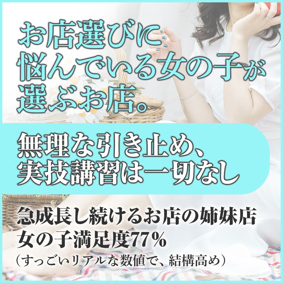 岡山風俗求人：エステで高収入・日払い『あおぞら治療院』