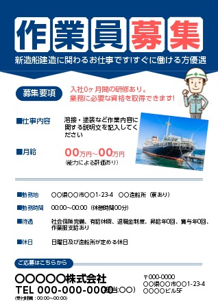 求人募集チラシデザインテンプレート No.351チラシテンプレートセンタ