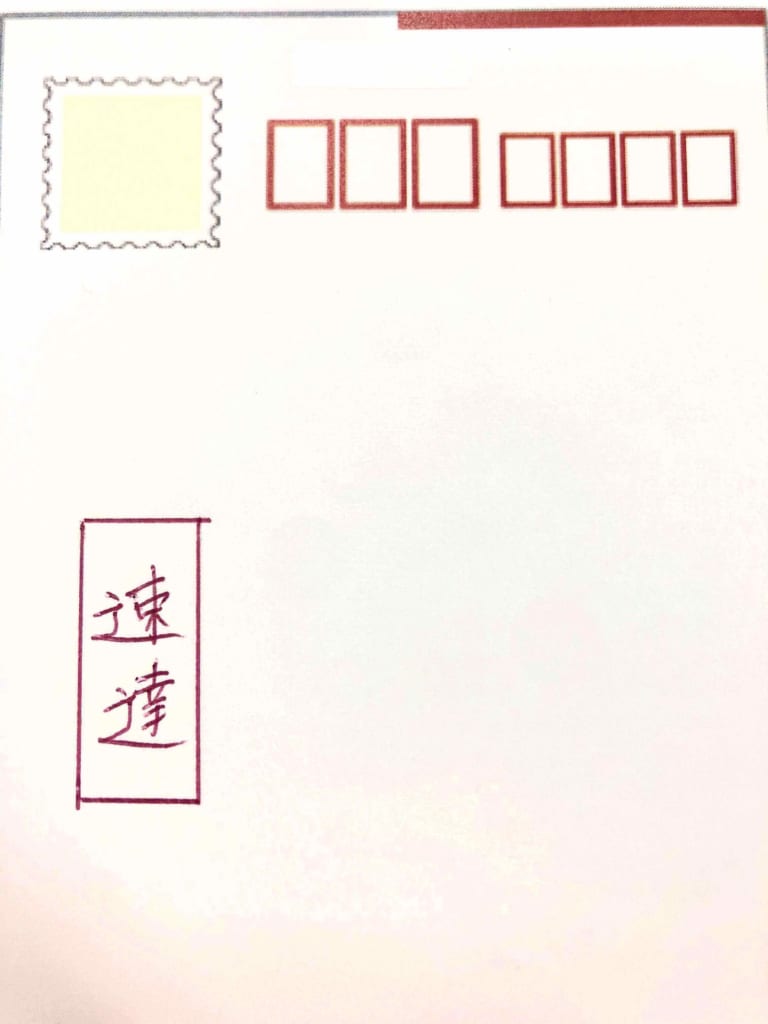 知らないと赤っ恥！朱書きの意味と正しい書き封筒印刷製作所コラム