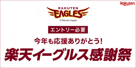 楽天ふるさと納税は「5と0のつく日」に！エントリー方法や楽天ポイントの上限も解説 ふるさと納税ナビ
