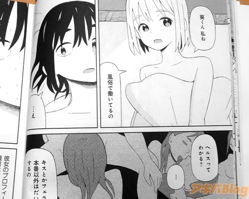 ローションラブ・僕の彼女は風俗嬢 [丸美企画] |