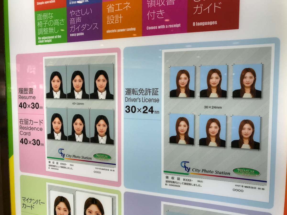 手順富士フイルム証明写真ボックス撮影データダウンロードサービス 「SmaFace!」