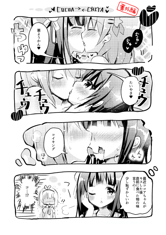 コイキングキスはキモイ？女子から嫌がられるのはなぜ？ – Ribbon