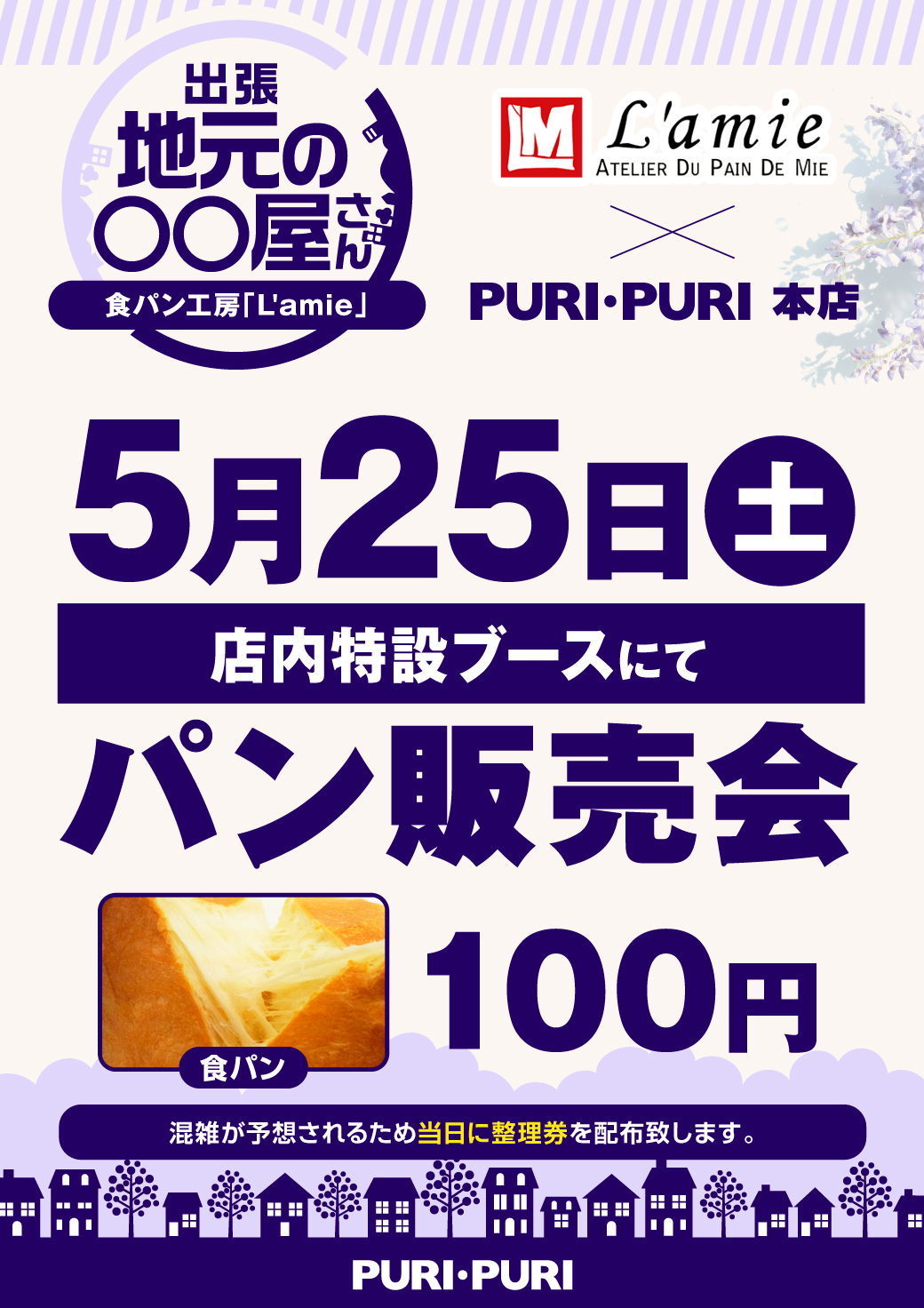 にんべん日本橋本店/日本橋だし場本店 | 【9月限定クーポン配信中！🉐】 にんべん日本橋本店では、公式アプリ限定クーポンを配信しております！ 