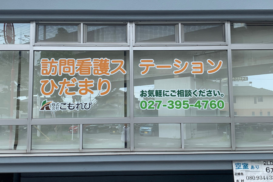 Grand ステッカー・看板- ガラス窓にゴールドのカッティングシート施工、オシャレな仕上がりです^_^@横浜市港北区横浜市南区の看板印刷工房グランドgrandsagisuカッティングシート製作カッティングシート施工カッティングシート貼り看板屋Facebook