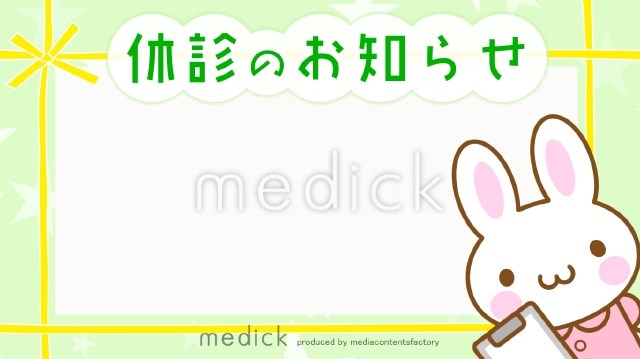 休診のお知らせイラスト無料イラスト・フリー素材なら「イラストAC」