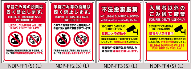 家庭ゴミや路上飲みゴミをコンビニ等に持ち込み処分、これって犯罪？弁護士法人プロテクトスタンス