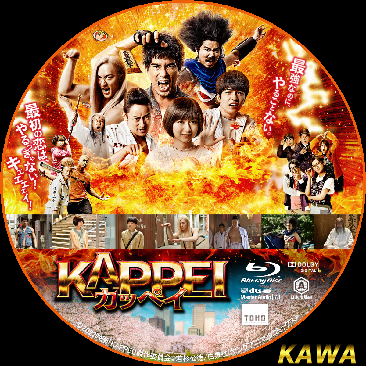 Amazon.com: KAPPEI カッペイ DVD 通常版