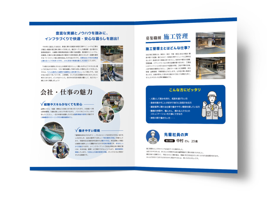 人材_合同説明会チラシ・フライヤー説明会の無料デザインテンプレート印刷のラクスル