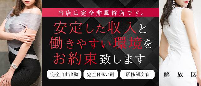 いわき】おすすめのメンズエステ求人特集｜エスタマ求人