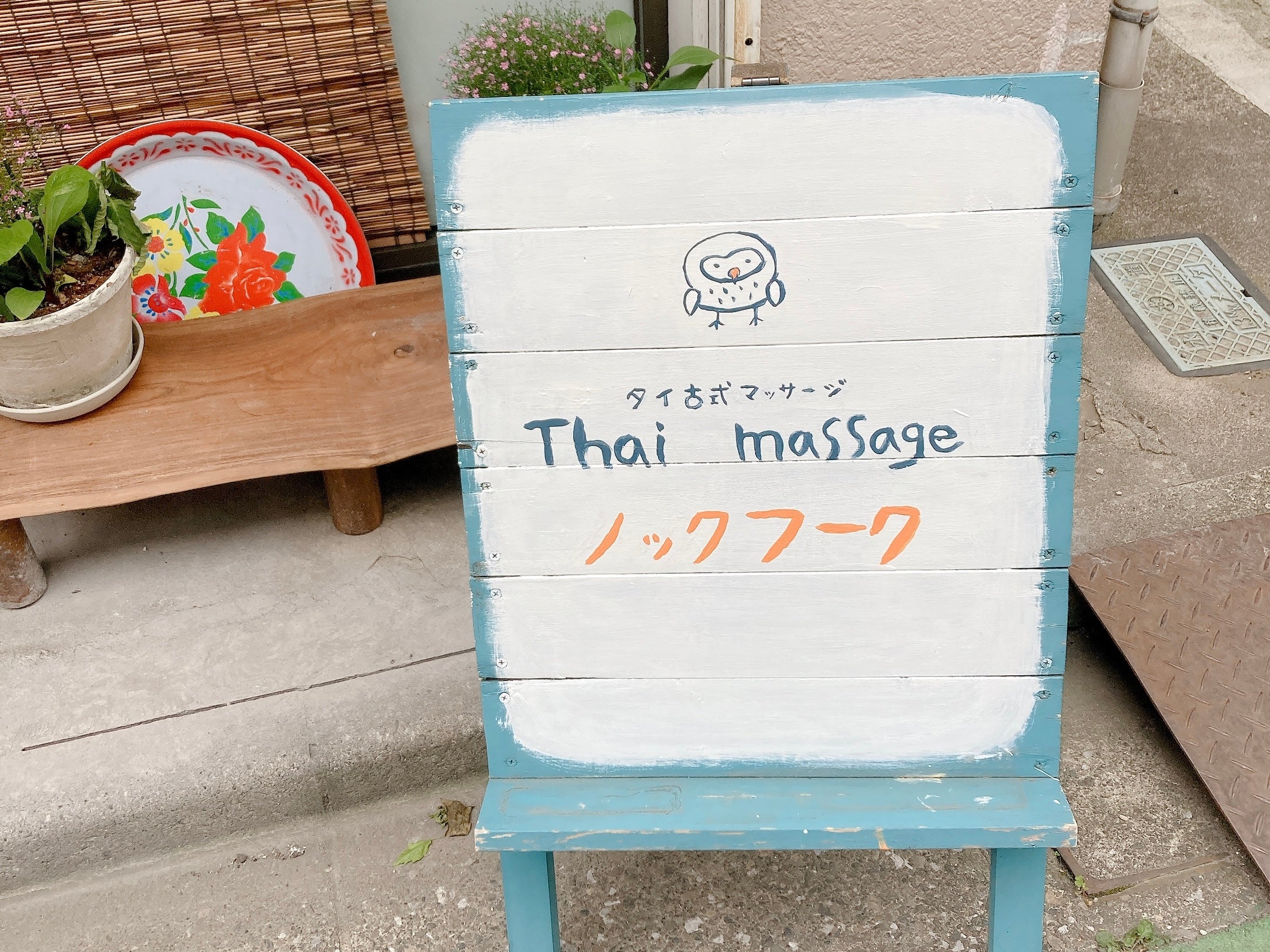 サイナムプーンタイマッサージ_Sainamphung Thaimassage