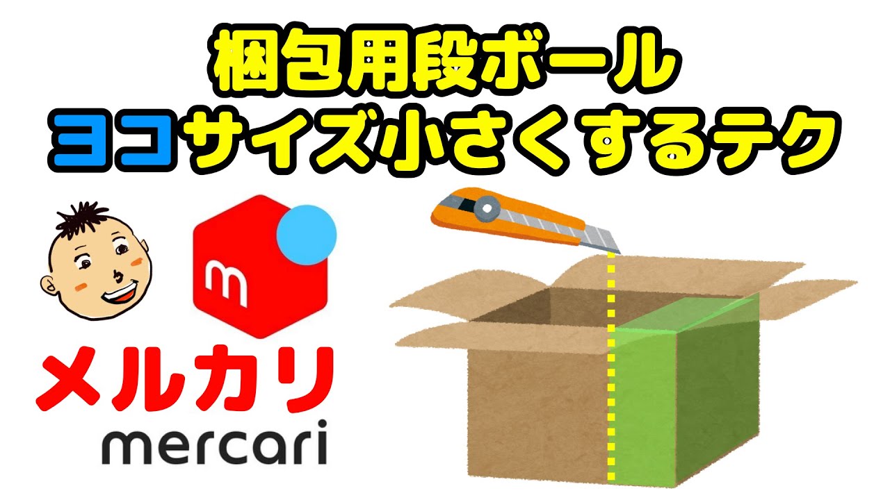 段ボール箱の基礎知識。サイズや材質を知って梱包作業にいかそう