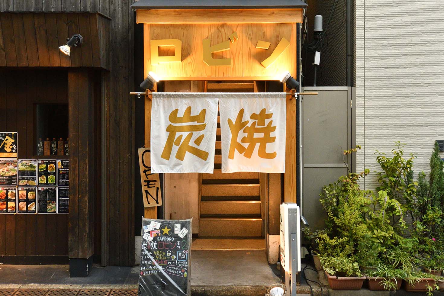 店前看板は分かりやすく ～飲食店: 店頭看板 Ａ型看板・スタンド看板・手作り看板＆店内POP作成ノウハウ愛知県春日井市