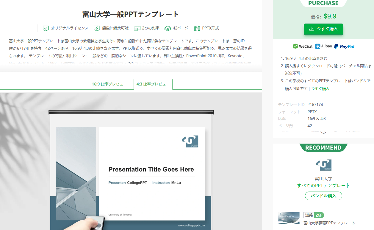 無料ポスターテンプレート – 忘れ物注意喚起のポスターデザインASOBOAD