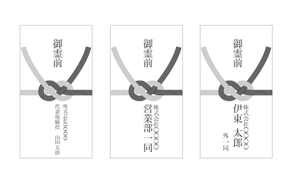 香典の正しい書き方は？基本マナーや注意点を解説葬儀の知識葬儀・家族葬なら信頼の 公益社