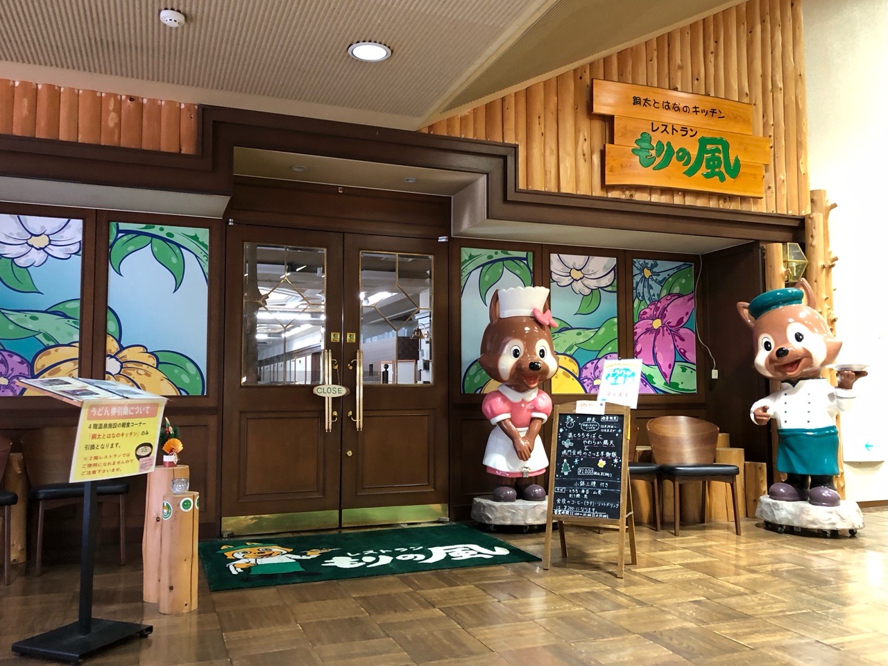 マイントピア別子 所要時間・鉱山観光・食事・天空の湯まとめ 愛媛県新居浜市