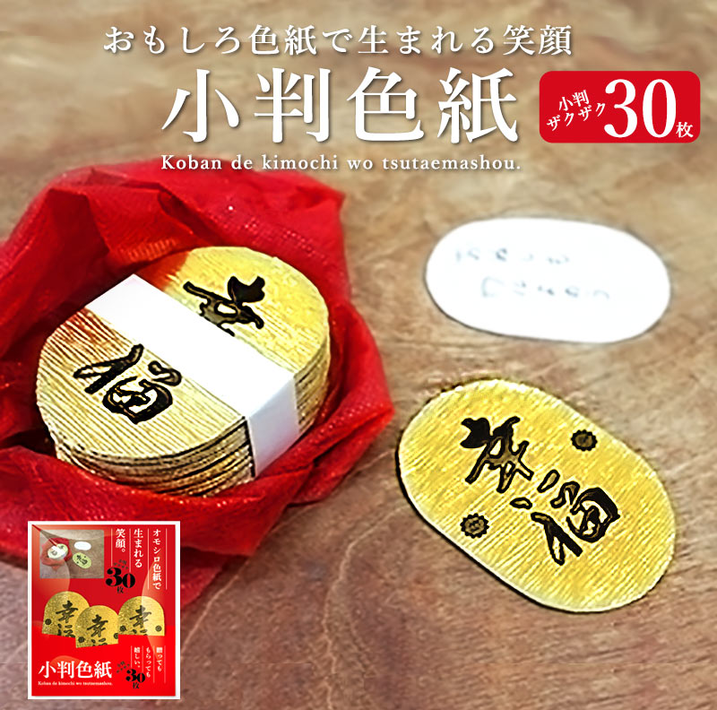 色紙 寄せ書き 面白い 小判 金 カード 卒業 退職 お祝い おしゃれ アイデア おもしろ メッセージ 先生 先輩 監督 上司 同期 後輩 感謝思い出 楽しいメール便 : ミ・エストン - 通販 - Yahoo!ショッピング