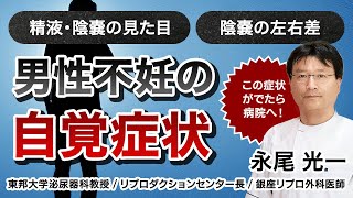 ブログ | 不妊治療とアンチエイジング