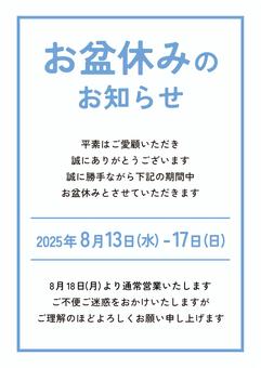店 張り紙 貼り紙 臨時休業の写真素材 - PIXTA