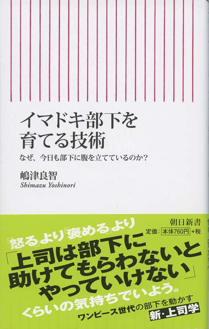 コラム「部下力を高める」株 Life is Love代表 比嘉華奈江 氏一般財団法人 沖縄県社会保険協会