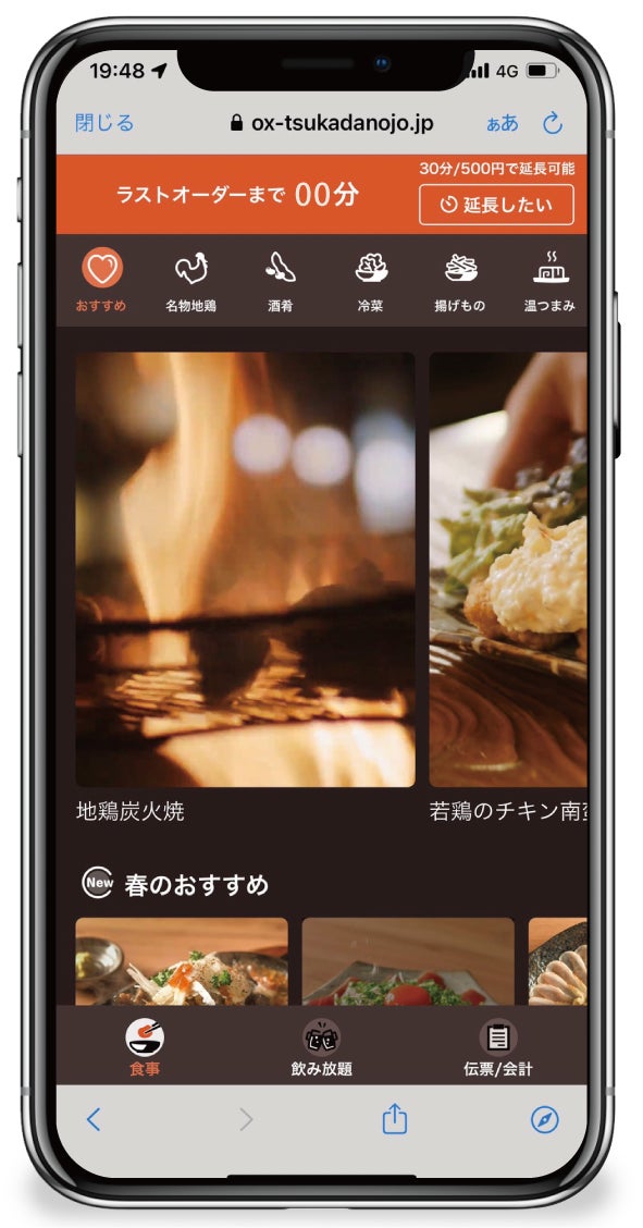 株式会社塚田会計事務所 山形県山形市 相続費用見積ガイド