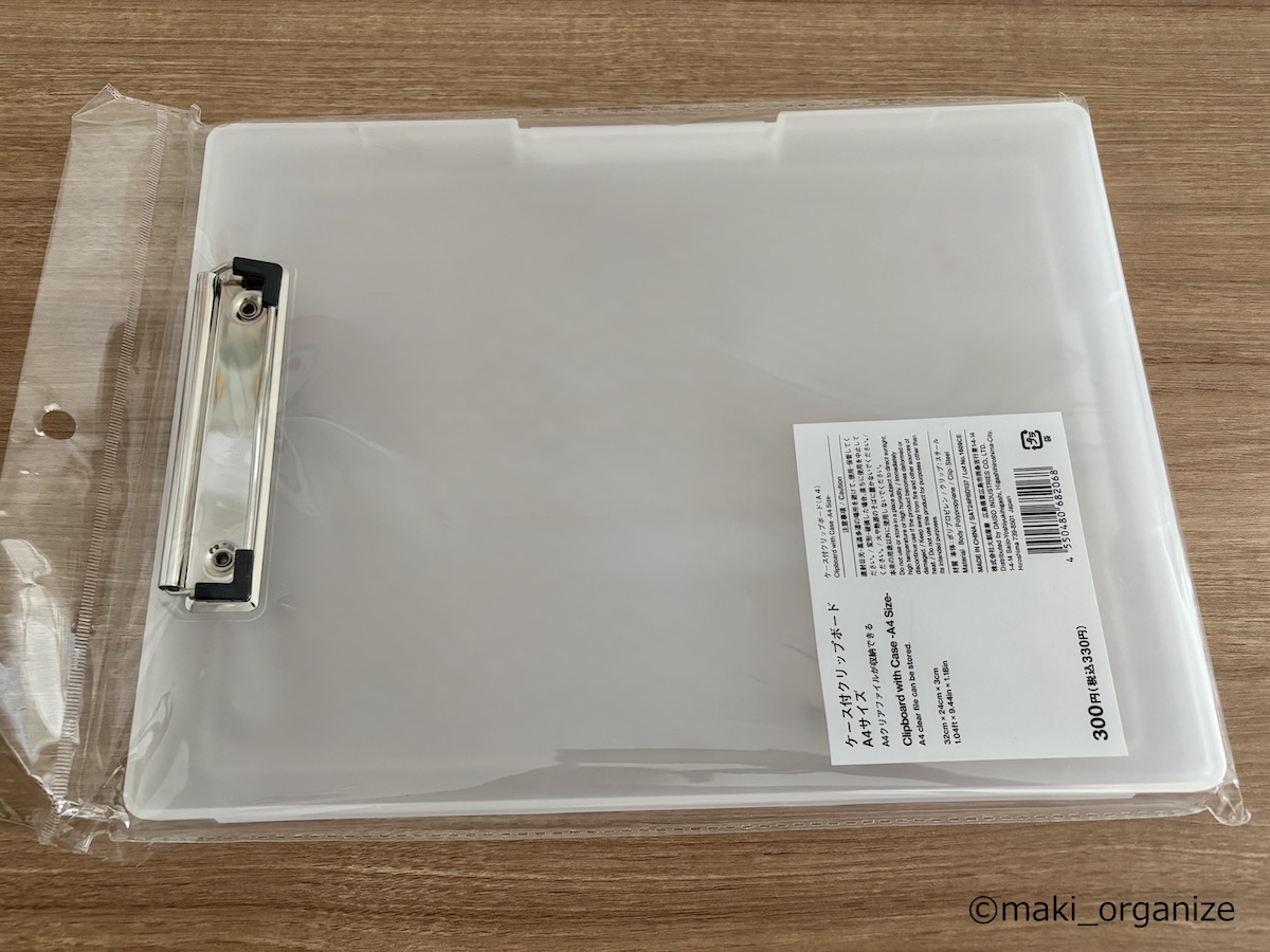 握力を鍛えられそうな クリップケース買ってきた 超便利