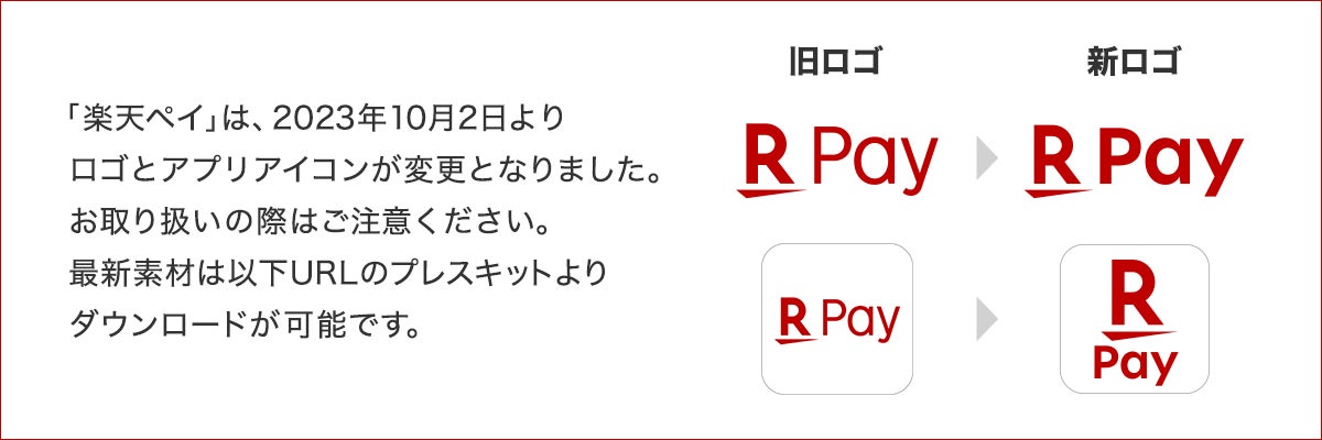 掲示物の種類 ダウンロード– 楽天ペイ店舗様向けサポートサイト