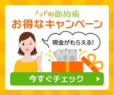 ノマド的節約術家計簿で収支を把握し効率よく貯金Qubrixo