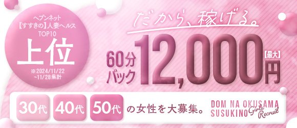 最新】すすきの・札幌の熟女デリヘル おすすめ店ご紹介！｜風俗じゃぱん