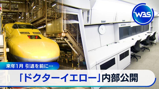 ドクターイエローが引退へ経理は地味だが役に立つ〜マラソン二刀流HIROの経理の仕事とマラソン日記〜 - 楽天ブログ
