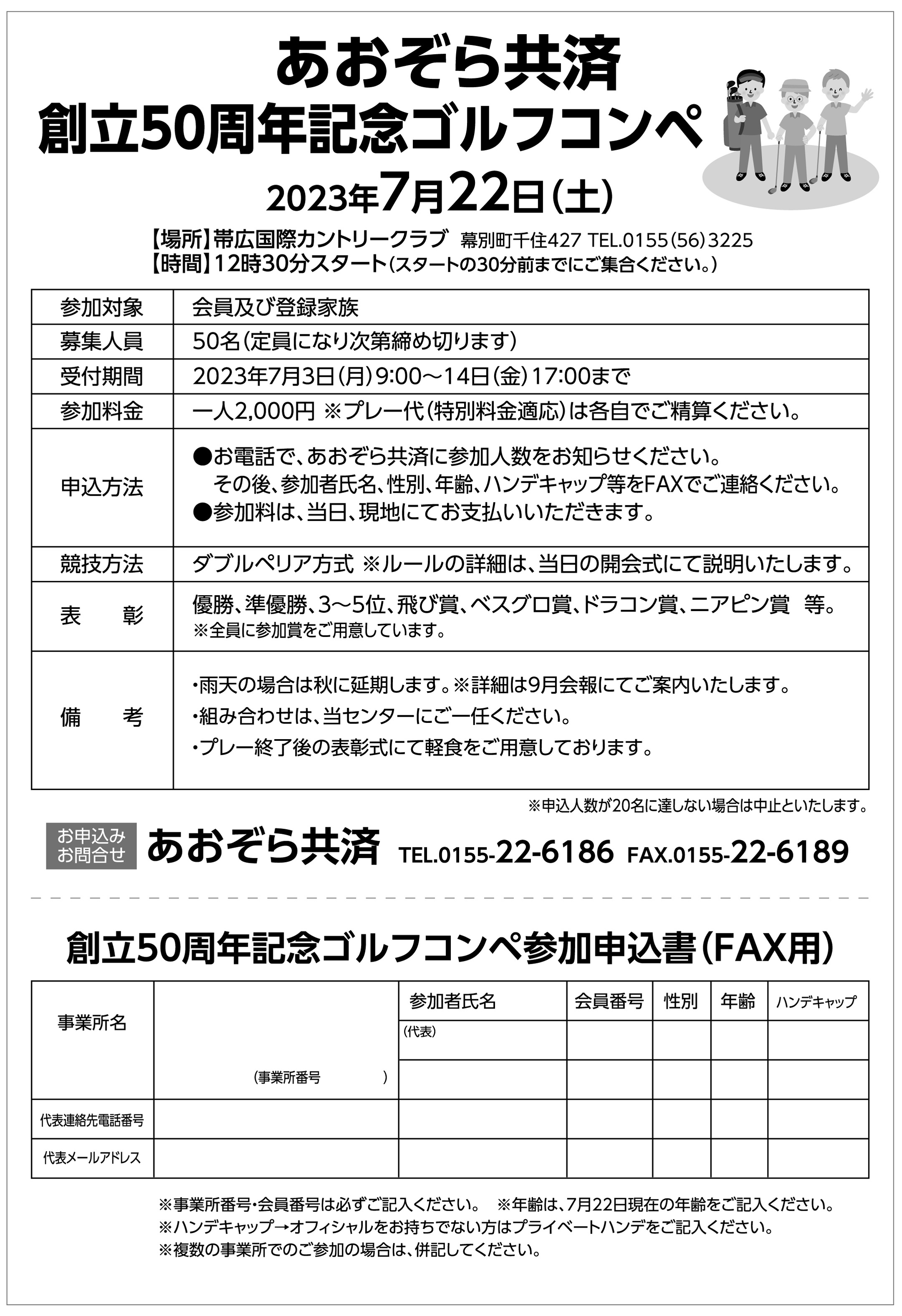 ゴルフコンペ」の20万点のロイヤリティフリー画像、写真素材、絵Shutterstock