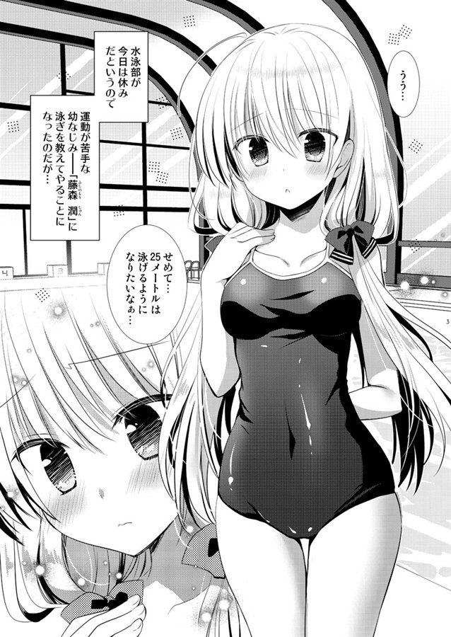 水着でエッチ2パック【海編】【プール編】 - Gyutto.com