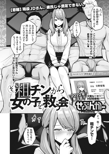 エロマッサージ師に粗チンを挿入される色白巨乳OL！ シコセン