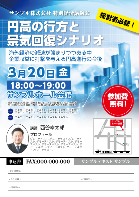 チラシ・フライヤー作成会社案内パンフレット作成のグラデザ