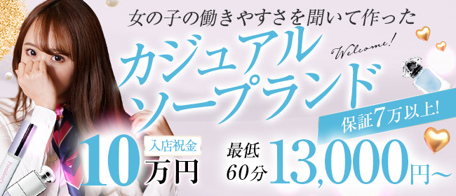 徳島の風俗求人 - 稼げる求人をご紹介！